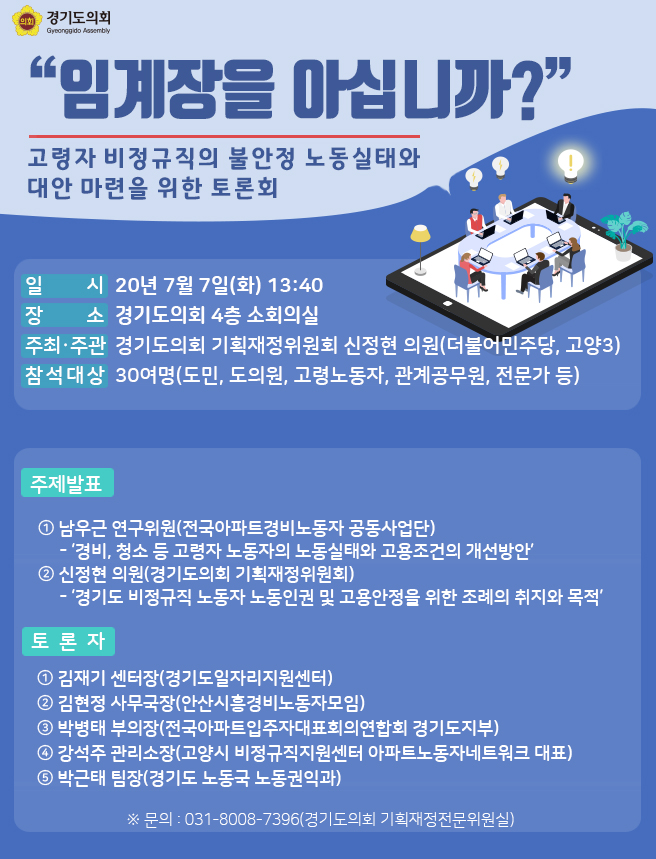 고령자 비정규직_웹자보-Recovered.jpg